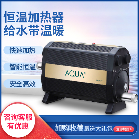 Bath-pool thermostatic heater Equipment Aike Swimming pool Baby bath Bathwater Bath bucket Livestock Piggy Incubator