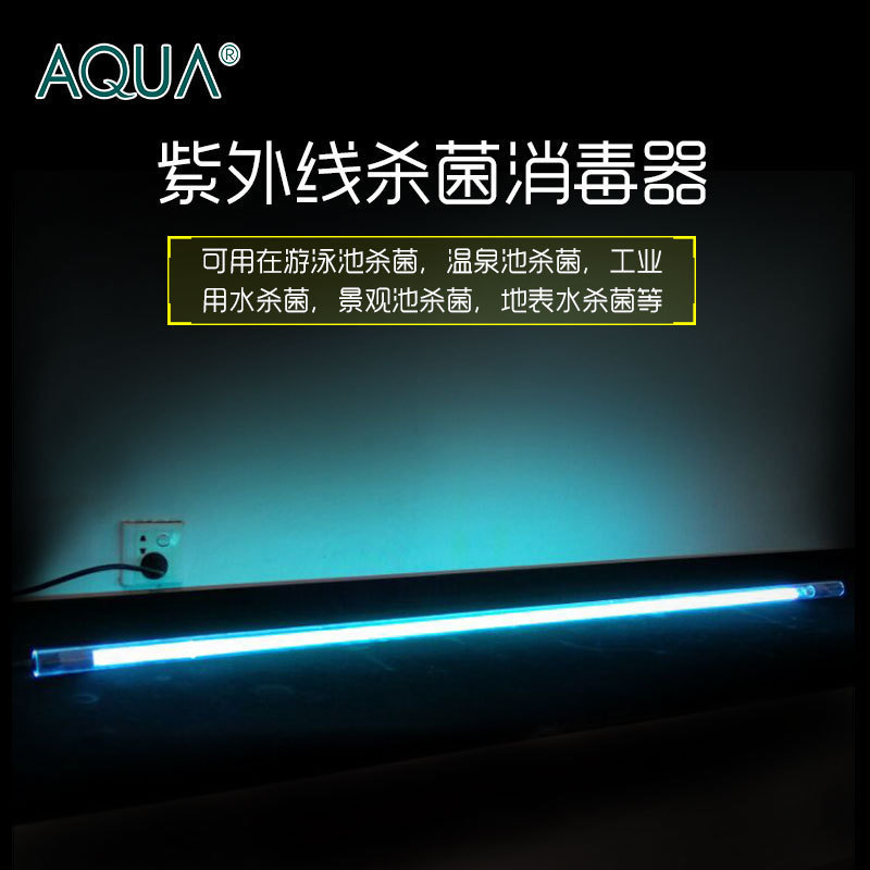 Swimming pool equipment Juyou UV germicidal lamp Algae disinfector Water supply cycle treatment of baby fish pond
