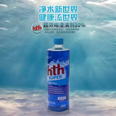 Swimming pool clarifying agent tht clear water clear super concentrated water quality clarifier special chlorba enzyme purification for Fish Tank