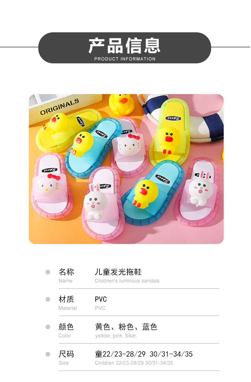 儿童拖鞋夏网红ins发光卡通男女童小孩宝宝室内外防滑七彩凉拖鞋 — 10