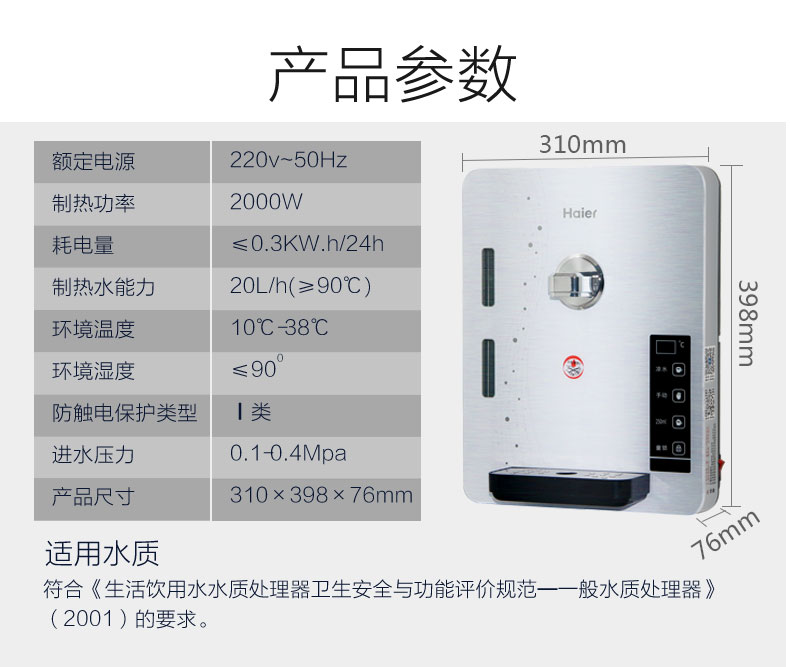 máy lọc nước karofi 10 lõi Máy nước nóng treo tường Haier máy uống thẳng máy nước nóng lạnh nhỏ dòng nước nóng máy nước nóng bộ lọc nước gia đình
