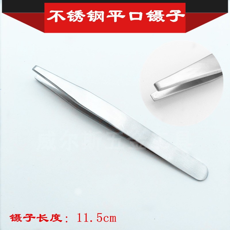 Direct selling electronic industry flat head wide head wide mouth stainless steel tweezers clip anti-slip anti-magnetic non-destructive components flat mouth tweezers
