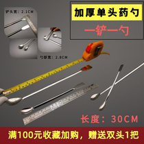 Medicine spoon Stainless steel weighing spoon Small medicine spoon Reagent spoon Powder spoon 30cm square head a shovel a spoonful Medicine spoon laboratory