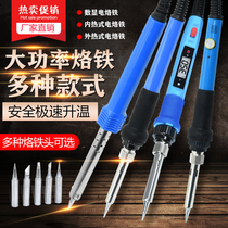 Electric soldering iron internal heat adjustable temperature electric welding pen solder gun Luo Tie electronic repair solder high-power household set