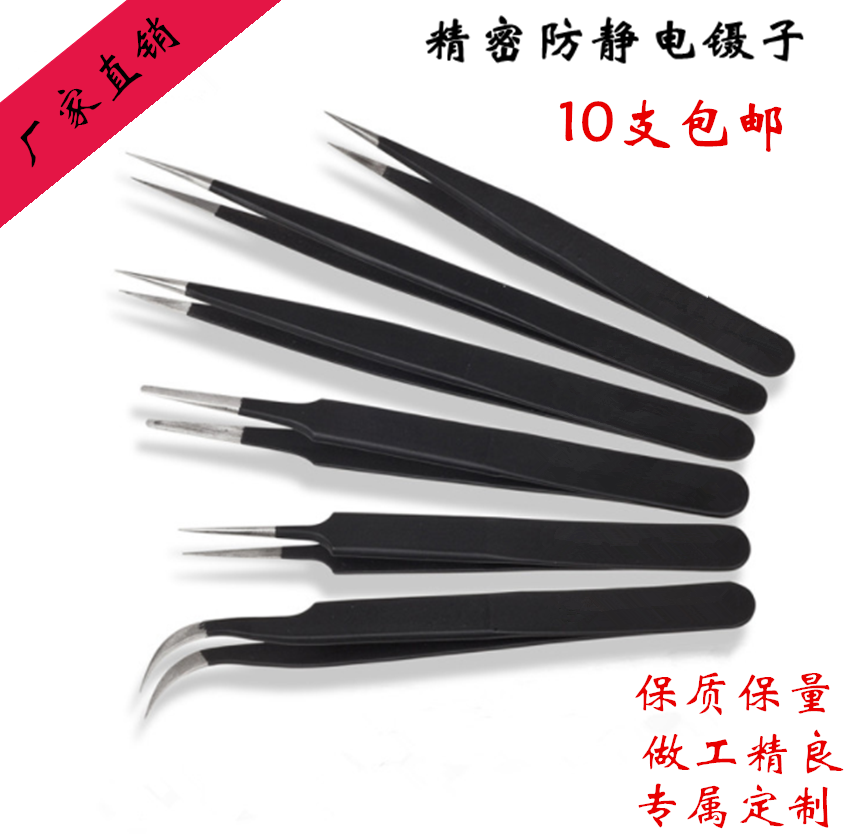 Do tweezers stainless steel tip ESD anti-static long water grass bird's nest hair clip species eyelash grafting multi-function