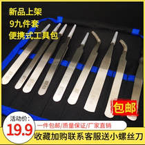 Precision Stainless Steel Tweezers Kit Meaty Tweezers Set Repair Tweezers Set Anti-static tweezers set