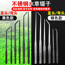 Stainless steel round head black toothed tweezers 27-48cm water plant aquarium tweezers insect clip lengthened