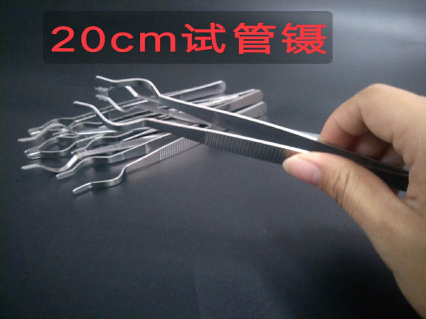 Chemical experiment teaching supplies tweezers stainless steel extended test tube tweezers crucible pliers 20cm high temperature resistant instrument pliers