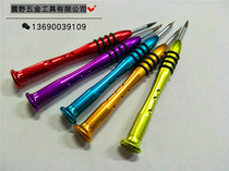 iPhone repair screwdriver Aluminum alloy 5-angle phillips screwdriver with magnetic stainless steel telecommunications batch 668