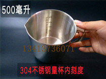 Thickened 304 stainless steel measuring cup 500ml milk tea coffee measuring cup with scale pull flower cup Experimental cup Kitchen cup