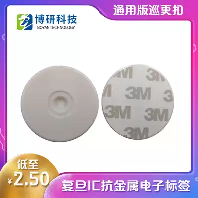 Universal version patrol point patrol buckle ic Anti-metal electronic label RFID device patrol point IC Round ABS buckle