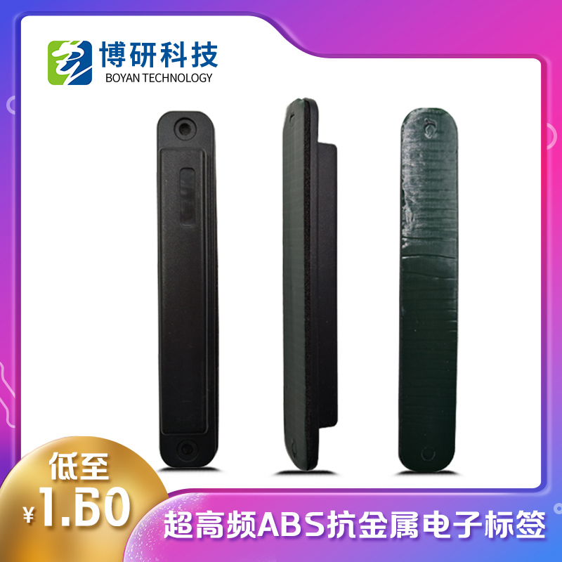 RFID ultra-high frequency anti-metal label 18000-6C equipment management electronic label ABS pallet management label