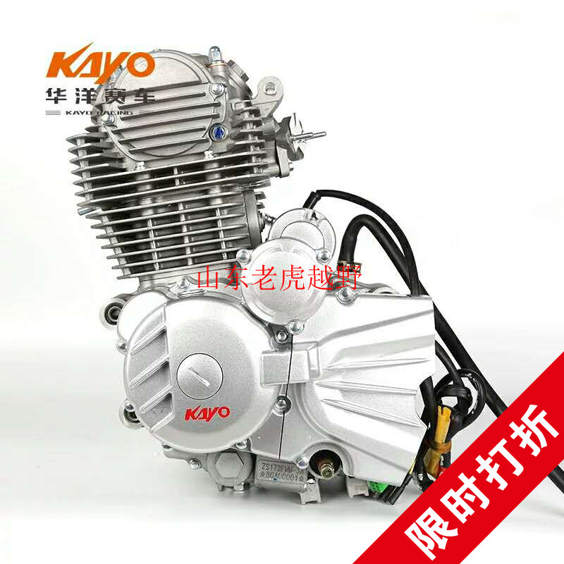 Huayang Racing 2017 T4 off-road motorcycle 250cc engine single cylinder four stroke air-cooled