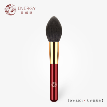 ENERGY Enoki makeup brush wine red L201 big fire loose paint brush high light brush animal hair brush wool