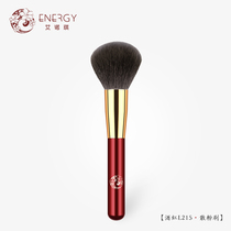 ENERGY Enoki makeup brush wine red L215 animal wool loose paint large hair brush makeup tool