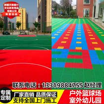 Suspended floor kindergarten outdoor suspended assembled floor sports plastic playground track basketball court outdoor mat