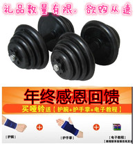 All rubber-coated dumbbells 10kg15kg20kg 30kg home fitness equipment a pair of arm muscles Xinjiang
