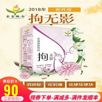 The babys granary is restrained by shadowless milk and hard lumps of milk stagnated in the mammary gland.