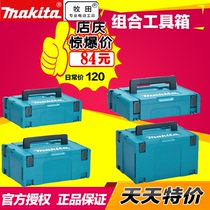 Makita toolbox classification storage box quick docking incubator MAKPAC combination plastic box toolbox kit set