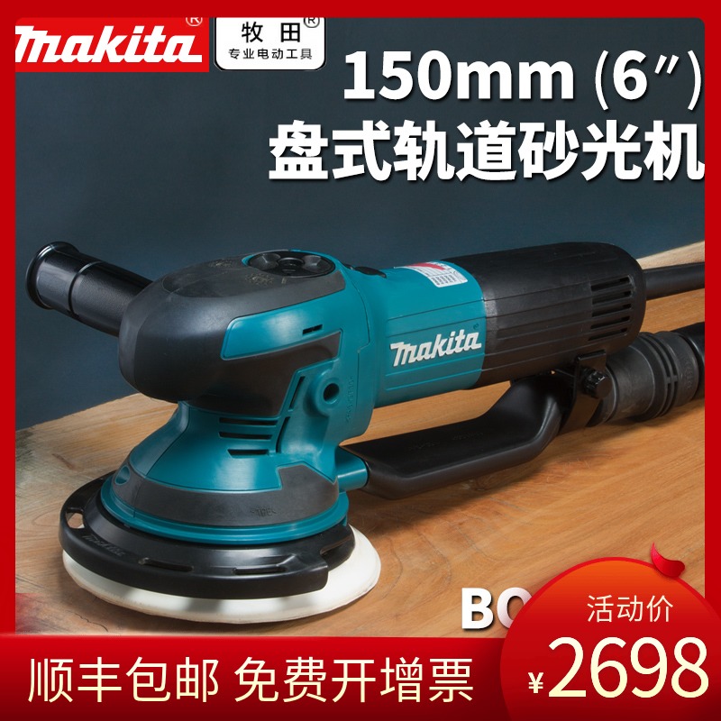 Japan's pasta Makita imported original mounted disc track sanding machine BO6050J multifunction polished polished