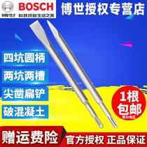 BOSCH BOSCH electric pick electric hammer pick original brazing accessory four-pit round shank chisel tip chisel flat chisel pointed chisel flat spade