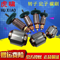 hu xiao electric wrench parts DV-12C E16 20C 22C 24C 30C 36C rotor-stator carbon brush