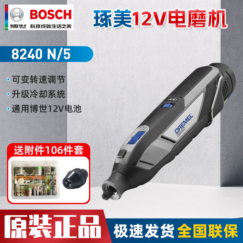 Bosch Zhuomei 12V Rechargeable Small Electric Grinder 8240/8220 Cordless Grinding Polishing Engraving Machine Set