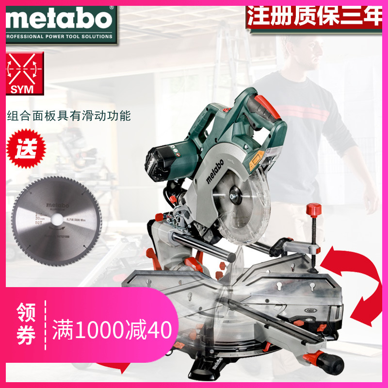 Metabo Precision Saw Aluminum Machine Cutting Machine Multifunctional Aluminum Alloy Miter Saw Industry Aluminum Machine KGSV72Xact SYM