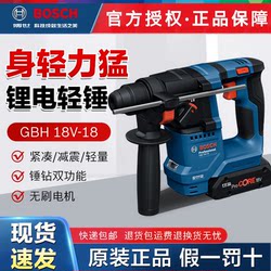 Bosch GBH18V-18 전기 해머 전동 공구 다기능 영향 드릴 GBH180 브러시리스 리튬 충전 망치 드릴