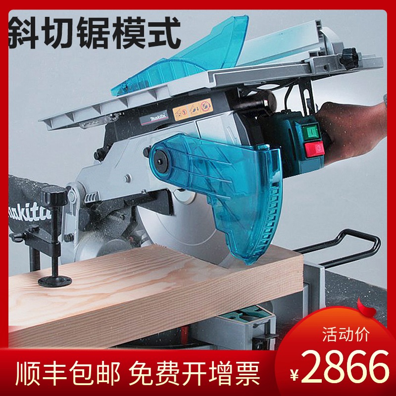 Makita 10 inch 12 inch woodworking table saw miter saw LH1040 aluminum saw aluminum saw LH1201FL cutting machine