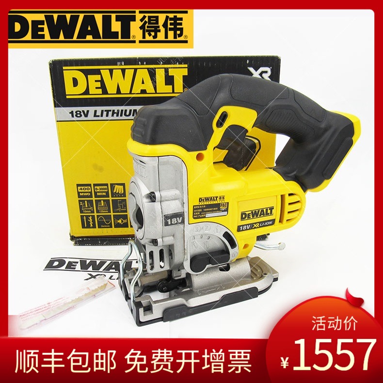 Dewei 18V Lithium electric jig saw Cordless wood chainsaw linear curve cutting DCS331 334B