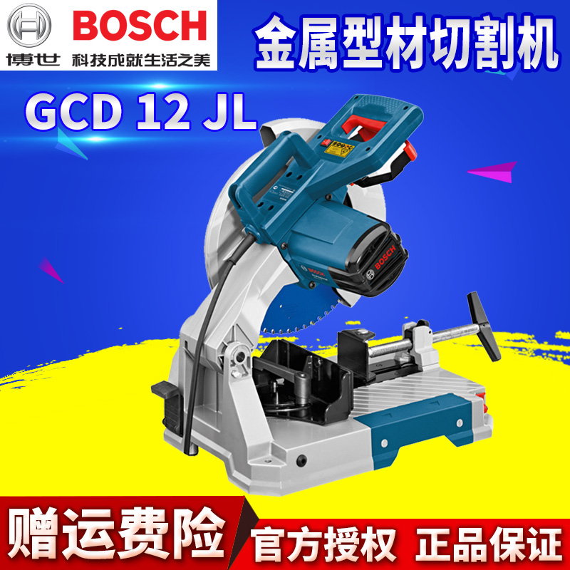 BOSCH power tool GCD12JL metal profile cutting machine Angle steel saw steel pipe bevel cutting saw