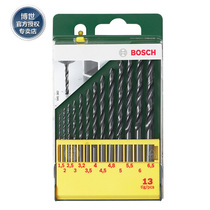 Bosch Bosch twist drill set 13 electric drill impact drill bit metal perforated drill bit