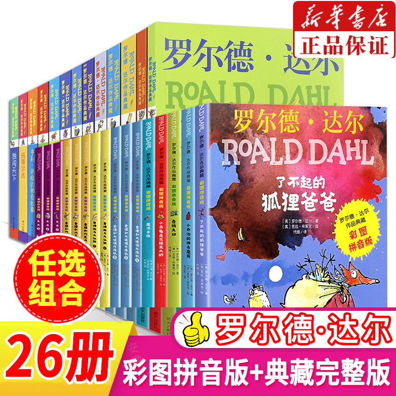 Roald Dahl's Complete Book Collection Series, 13 Volumes with Pinyin Edition, 16 Volumes of Charlie and the Chocolate Factory, the Fantastic Mr. Fox, Children's Classics for Primary School Students in Grades 1-4, the Good-Eye Giant, the Witches Roald Dahl's Complete Book Collection Series, 13 Volumes with Pinyin Edition, 16 Volumes of Charlie and the Chocolate Factory, the Fantastic Mr. Fox, Children's Classics for Primary School Students in Grades 1-4, the Good-Eye Giant, the Witches