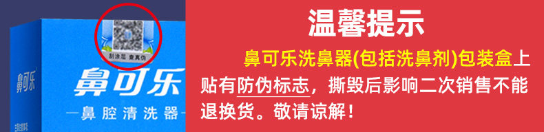 Носовая кола теплое напоминание.jpg