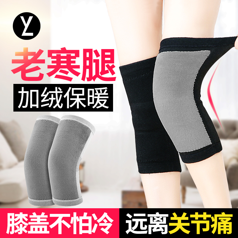 Winter mutual protection kneecap cover for men and women old chill leg joint anti-chilling old guard legs plus suede thickened sports paint cover protective sleeves