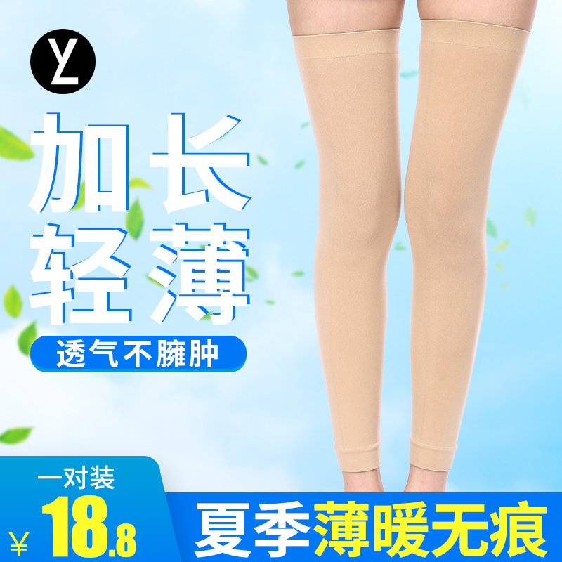 Summer extended knee pads, women's thin stockings, knee pads, summer ultra-thin seamless paint cover, joint sheath, flesh color