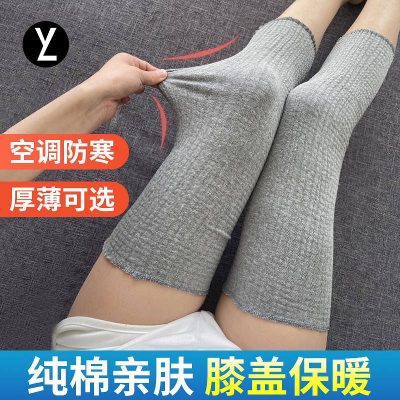 Summer pure cotton knee protector men and women air conditioning room confinement warm thin section joint monk meditating thick long leg protector