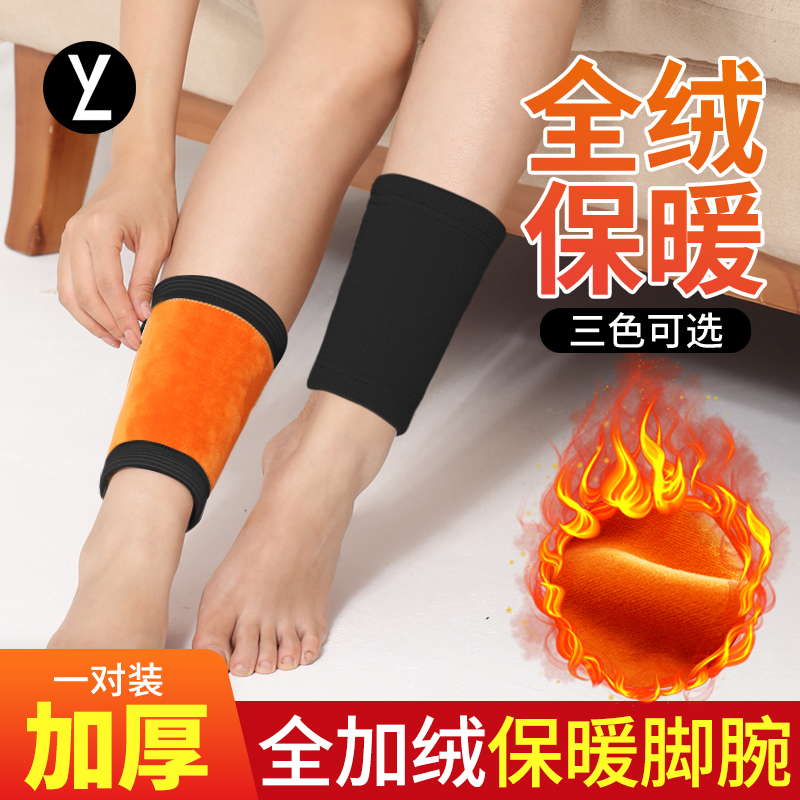 Winter warm ankle protectors for men and women ankle joints cold plus velvet thickening riding ankle protectors ankle protectors neck protection sock covers