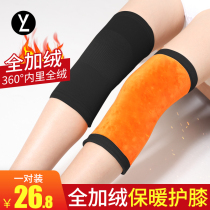 Winter warm knee cover for men and women paint cover plus velvet thickened cold sports old cold legs old joint protection cover