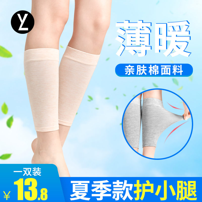 Summer pure cotton nursing calf thin section male and female air conditioning room warm guard legs anti-cold feet wrists ankle socks condom sports ankles
