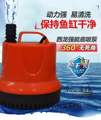 Xilong xl-1800D new Bottom suction pump fish tank turtle tank submersible pump silent cycle pump fish tank Bottom suction