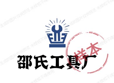 邵氏工具厂企业店的LOGO