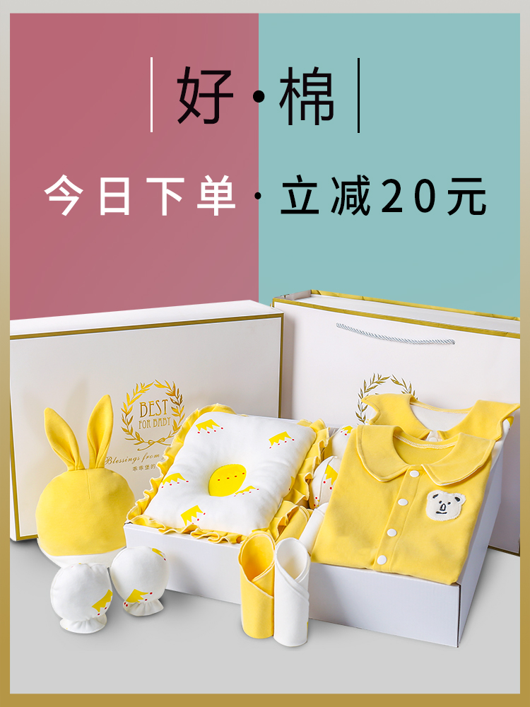Baby clothes pure cotton newborn gift box Summer suit Newborn newborn full moon gift Baby products Daquan
