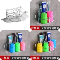 Wall-mounted space aluminum toothbrush holder toothbrush storage rack bathroom punch-free wall-mounted toothbrush cup mouthwash cup holder