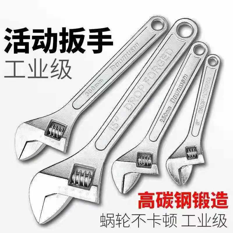 Universal active opening wrench with active mouth self-tight plate Large number small number 6 inch 8 inch 10 inch 12 15 inch 250mm inch 250mm