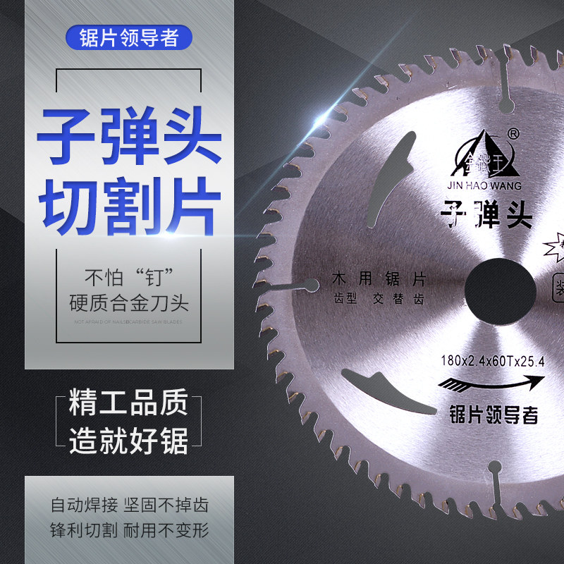 Sub Warhead Woodworking Saw Blade Furnishing Grade Wear Cutting Machine Cut cut sheet 4 inch 7 inch 9 inch 12 10 inch 10