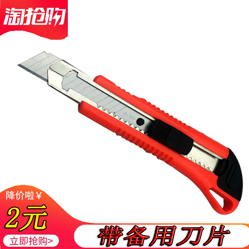 Hao Fengrui Art Knife Industrial Wallpaper Knife Large 18mm Wallpaper Knife Holder Medium Knife Tool Box Knife Hand Knife