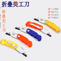 Folding utility knife Wallpaper knife Out of the box knife Large electrical knife Paper cutter tool knife gift trapezoidal blade 