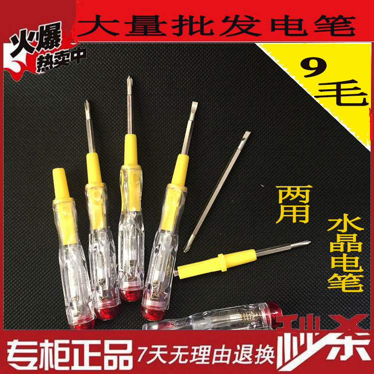 Electrotest pen multifunction home dual-use crystal electroptometry pen screwdriver Dual-purpose induction electrohydraulic pen electrician Hydroelectric engineering